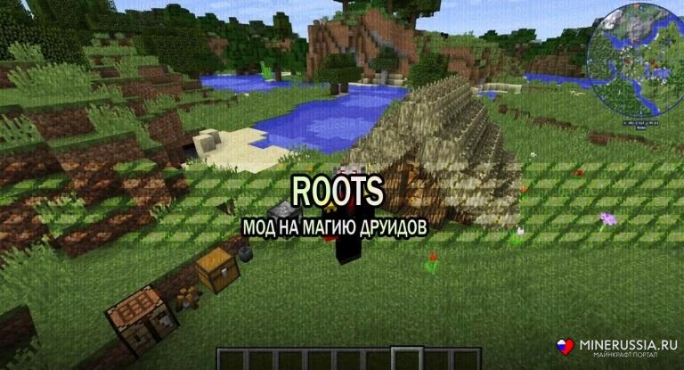 Мод на магию друидов «Roots 2» для Майнкрафт